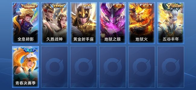 王者荣耀V7 1典藏 4传说 35史诗 96皮肤 尊贵铂金I