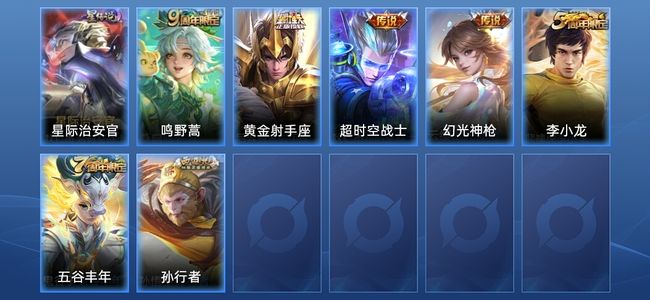 王者荣耀V4 4传说 32史诗 118皮肤 永恒钻石I