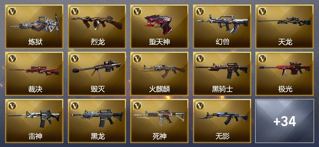 穿越火线（CF）108传说武器 8王者武器 2炫金武器 17V角色 可排位 新锐