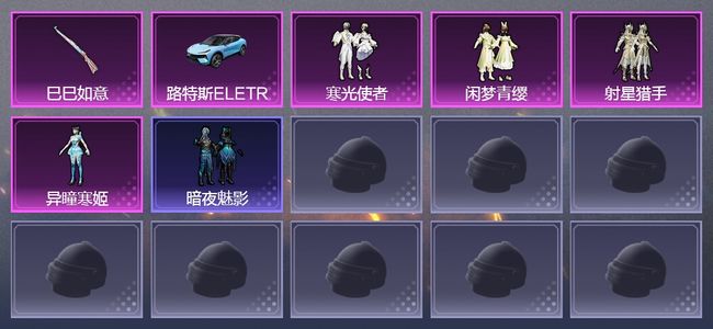 和平精英1载具 1升级枪 4粉装 170枪皮 144套装 53035热力 16印记 白银