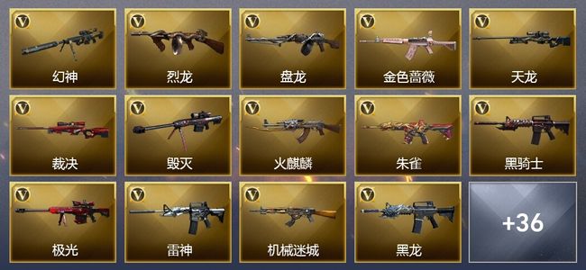 穿越火线（CF）7王者武器 4炫金武器 20V角色 可排位 新锐