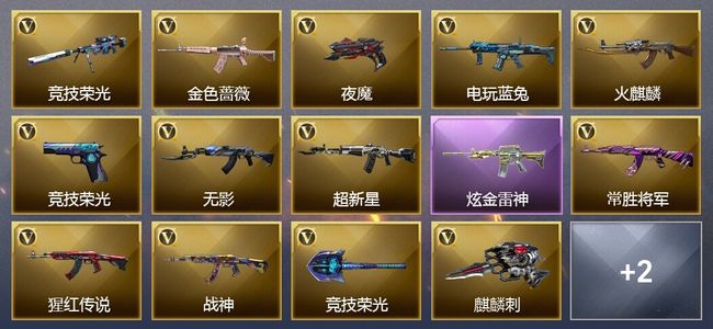 穿越火线（CF）1炫金武器 11V角色 可排位 大师