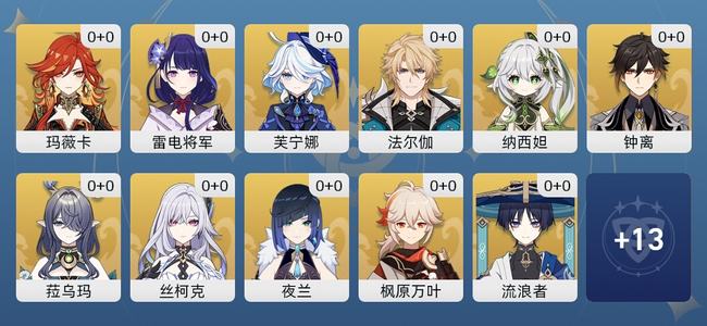原神80黄 24角色黄 12武器黄 男主 59级