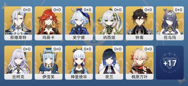 原神59黄 28角色黄 9武器黄 男主 60级