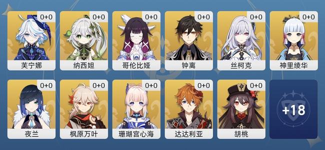 原神78黄 30角色黄 25武器黄 男主 60级