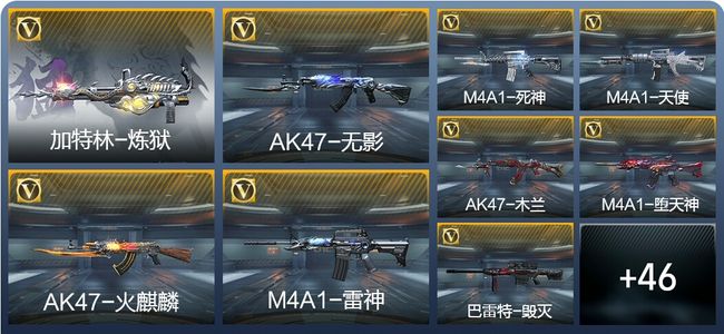 穿越火线：枪战王者55英雄武器 3英雄角色 70万化 大师SS