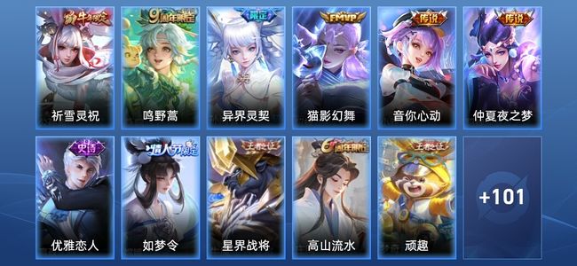 王者荣耀V6 6传说 35史诗 113皮肤 荣耀王者