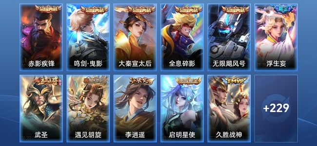 王者荣耀王者荣耀