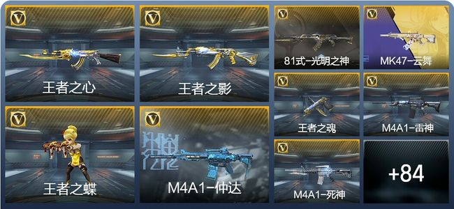 穿越火线：枪战王者【苹果版】5王者武器 108英雄武器 1英雄角色 121万化 大师SS