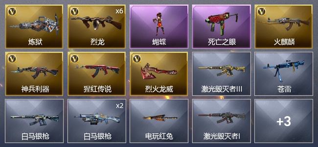穿越火线（CF）11V武器 6皮肤 可排位 专家