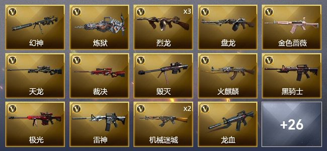 穿越火线（CF）2炫金武器 41V武器 18皮肤 可排位 传奇