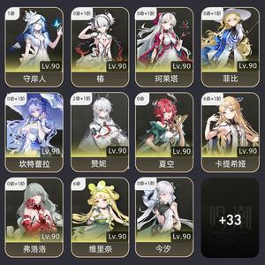 鸣潮【80级】开服玩家退坑