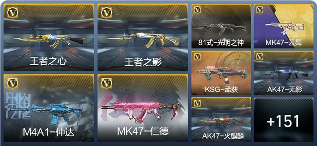 穿越火线：枪战王者V7 5王者武器 176英雄武器 1英雄角色 333万化 专家S