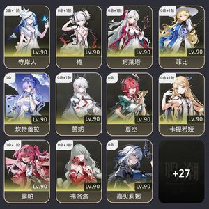 鸣潮【80级】 24up16专绯雪已出