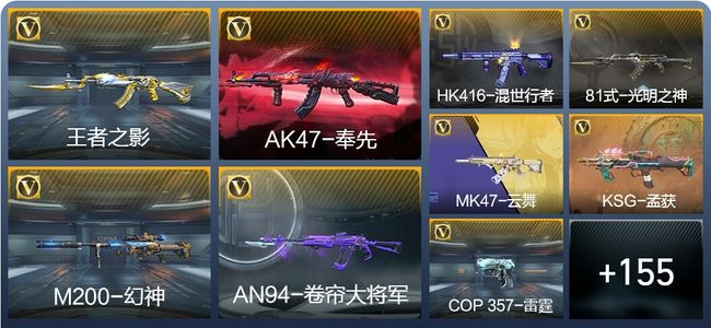 穿越火线：枪战王者V7 8王者武器 203英雄武器 5英雄角色 429万化 枪皇