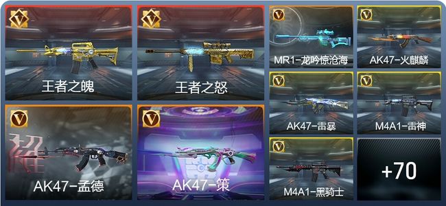 穿越火线：枪战王者V7 2王者 90英雄武器 2英雄角色 254万化 专家S