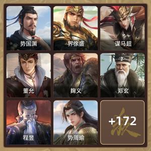 三国杀【中军将军,V3】势周瑜果园大宝白马郑玄星王朗