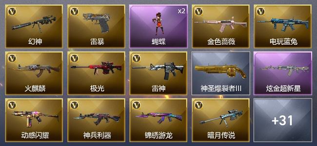 穿越火线（CF）1炫金武器 40V武器 12皮肤 可排位 新锐