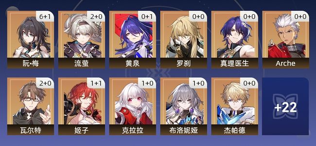 崩坏：星穹铁道39黄 25角色黄 14光锥黄 12五星角色 6五星光锥 70级 女主