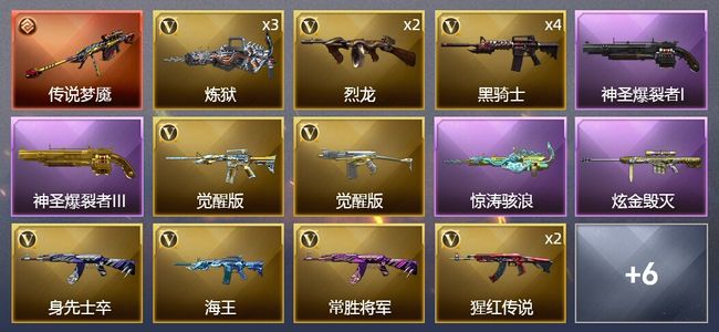 穿越火线（CF）1传说武器 1王者武器 1炫金武器 23V武器 7皮肤 可排位 专家