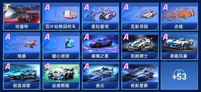 QQ飞车手游V8 1永久T车 45永久A车 67永久赛车 33宠物 男号 钻石