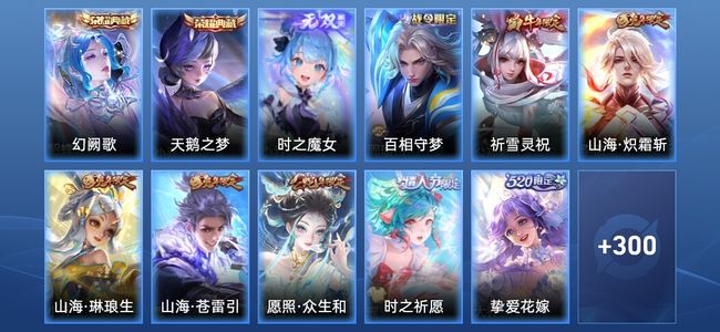 王者荣耀【苹果版】V8 2典藏 1无双 29传说 107史诗 312皮肤 至尊星耀III