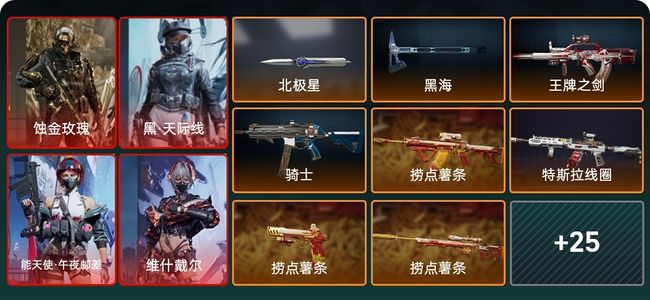 三角洲行动总资产150.4M 6干员外观 2传说近战 32传说枪械 黑鹰