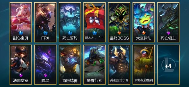 英雄联盟（LOL）4限定 2传说 17皮肤 2炫彩 49英雄