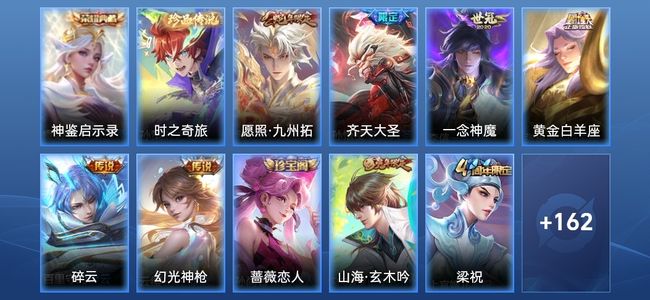 王者荣耀V7 1典藏 6传说 39史诗 173皮肤 123英雄 最强王者