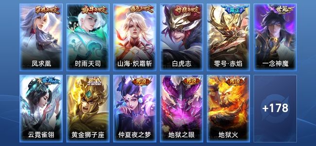 王者荣耀V7 11传说 55史诗 189皮肤 119英雄 永恒钻石I