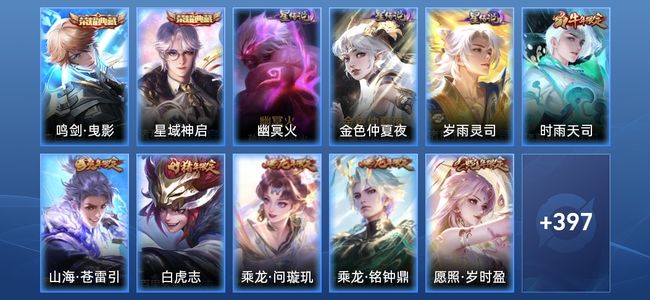 王者荣耀V9 2典藏 6星传说 35传说 119史诗 408皮肤 123英雄 无双王者
