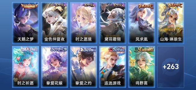 王者荣耀V9 1典藏 4星传说 35传说 83史诗 274皮肤 121英雄 永恒钻石III