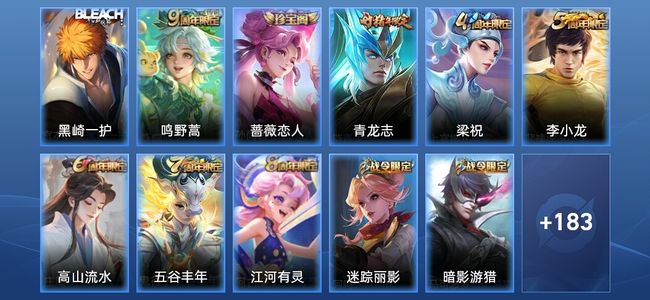 王者荣耀V6 1传说 43史诗 194皮肤 至尊星耀IV