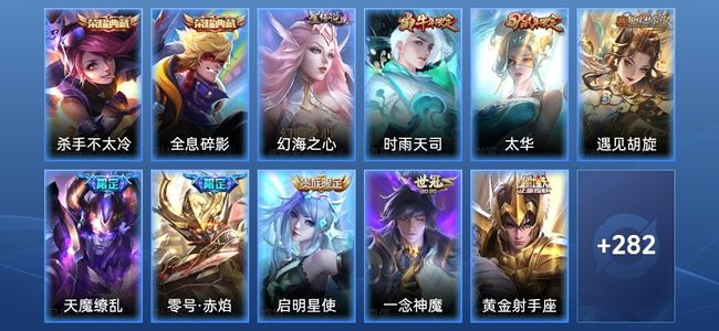 王者荣耀【苹果版】V8 2典藏 1星传说 9传说 71史诗 291皮肤 至尊星耀IV
