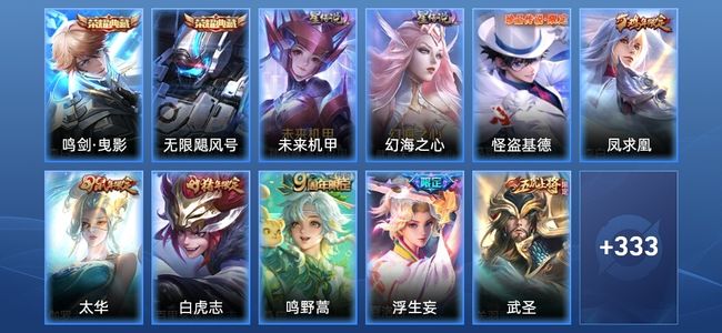 王者荣耀V9 2典藏 2星传说 20传说 106史诗 342皮肤 非凡王者