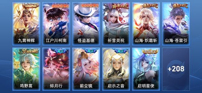 王者荣耀【苹果版】V8 1典藏 21传说 68史诗 218皮肤 永恒钻石III
