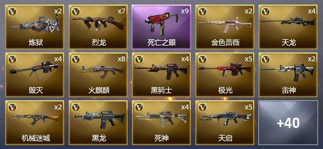 穿越火线（CF）11王者武器 5炫金武器 99V武器 3V角色 19皮肤 可排位 宗师