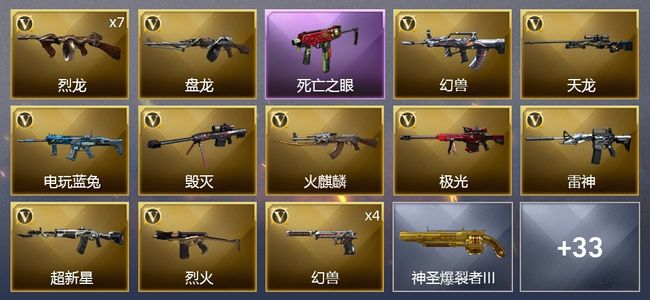 穿越火线（CF）1炫金武器 61V武器 2V角色 11皮肤 可排位