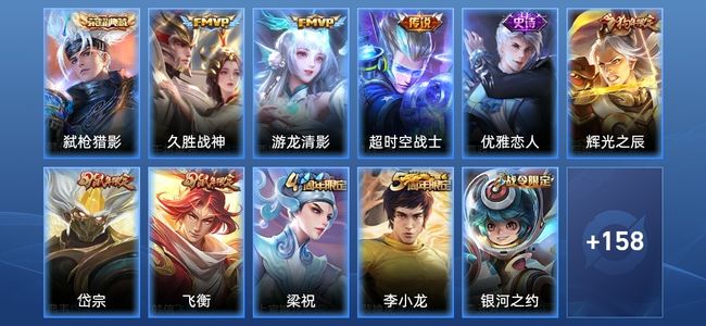 王者荣耀V7 1典藏 3传说 29史诗 172皮肤 121英雄 非凡王者