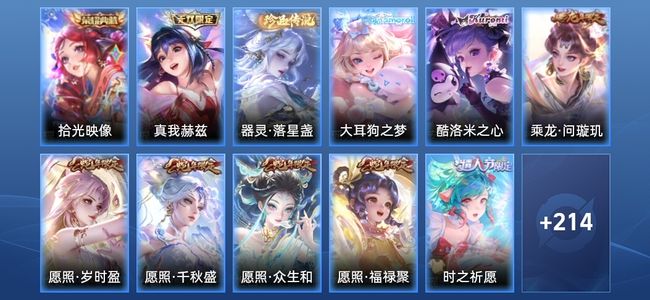王者荣耀【苹果版】V7 1典藏 1无双 9传说 52史诗 226皮肤 最强王者