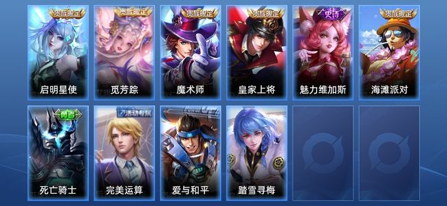 王者荣耀V10 2传说 3史诗 10皮肤 11英雄 倔强青铜III
