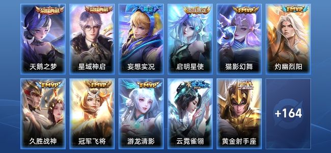 王者荣耀V7 2典藏 15传说 54史诗 178皮肤 122英雄 非凡王者