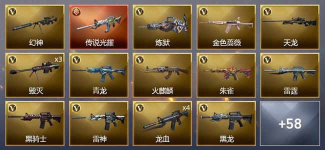 穿越火线（CF）1传说武器 3王者武器 2炫金武器 79V武器 7V角色 20皮肤 可排位 枪王