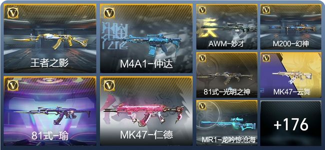 穿越火线：枪战王者V6 15王者武器 205英雄武器 6英雄角色 360万化 枪皇SS