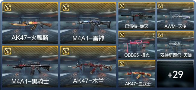 穿越火线：枪战王者1王者武器 43英雄武器 1英雄角色 62万化 枪圣