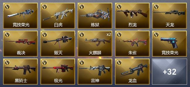 穿越火线（CF）4王者武器 2炫金武器 58V武器 2V角色 15皮肤 可排位 新锐