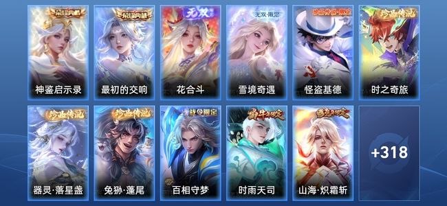 王者荣耀V10 2典藏 2无双 60传说 119史诗 330皮肤 绝世王者