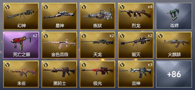 穿越火线（CF）3王者武器 2炫金武器 94V武器 5V角色 24皮肤 可排位 新锐