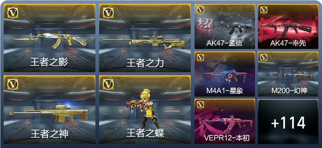 穿越火线：枪战王者V9 17王者武器 131英雄武器 3英雄角色 261万化 枪圣