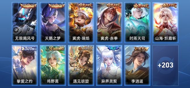 王者荣耀V8 2典藏 18传说 59史诗 217皮肤 122英雄 最强王者